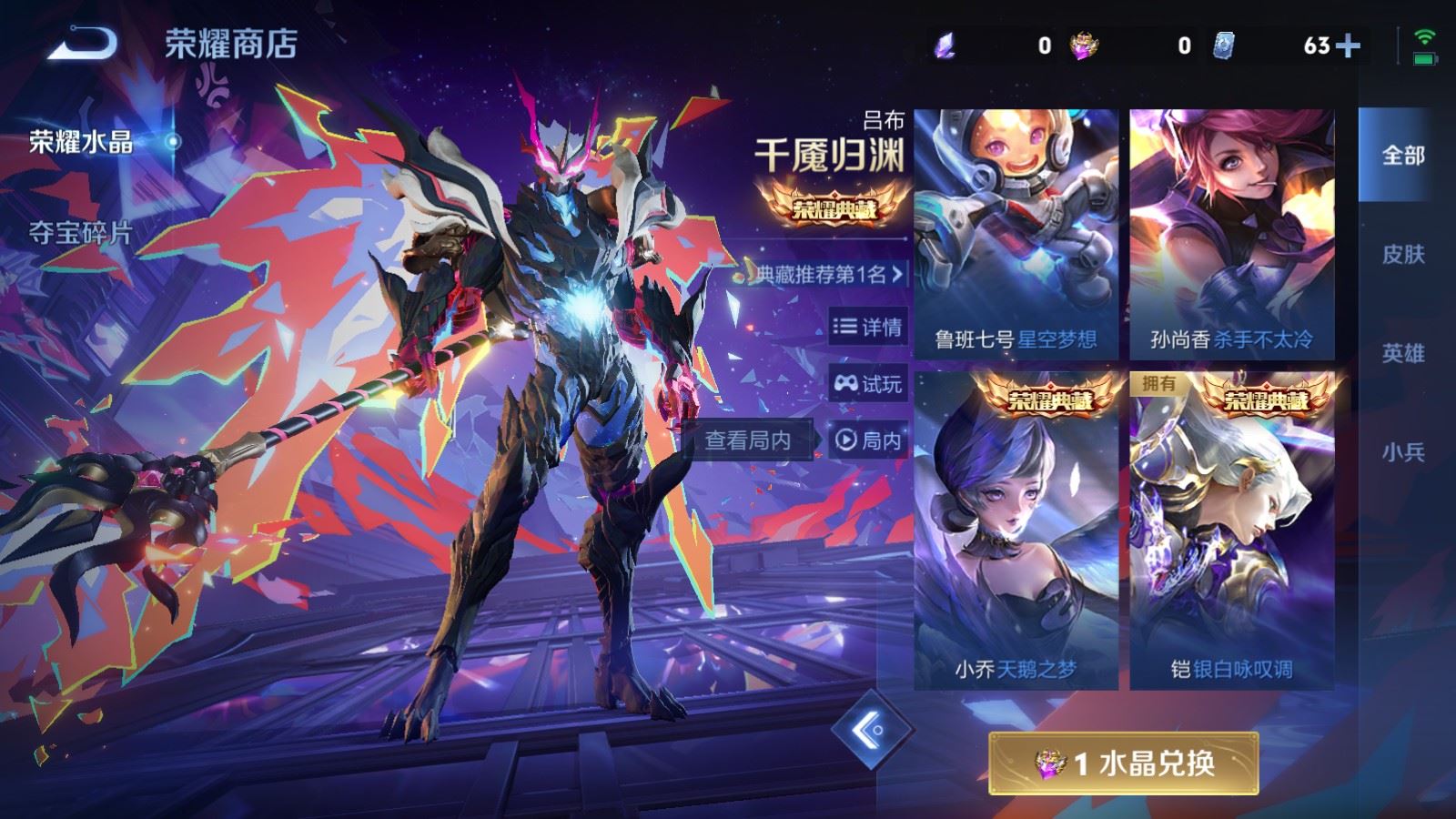 WZCMW4137904王者荣耀账号详情图25 WZCMW4137904王者荣耀账号详情图25