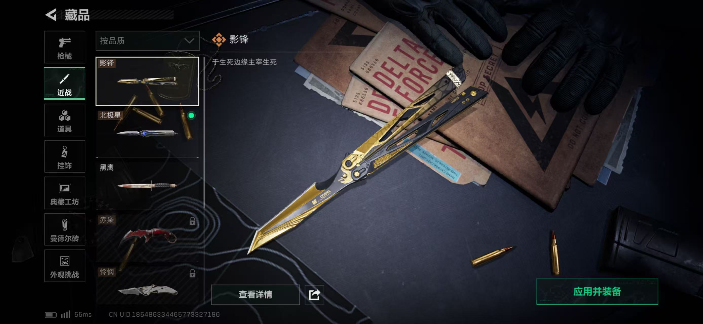 SJZCMW437003三角洲行动账号详情图2