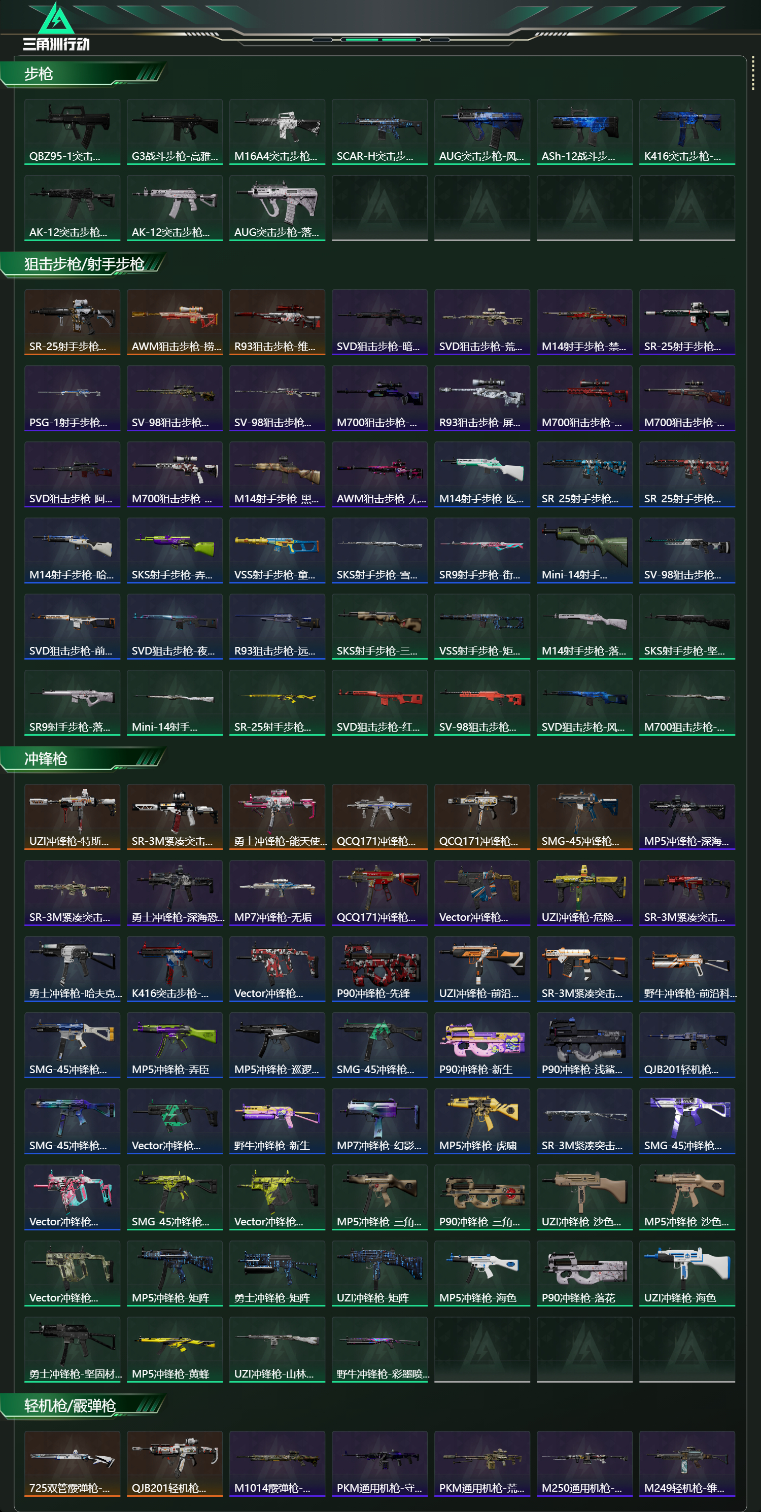 SJZCMW437048三角洲行动账号详情图15