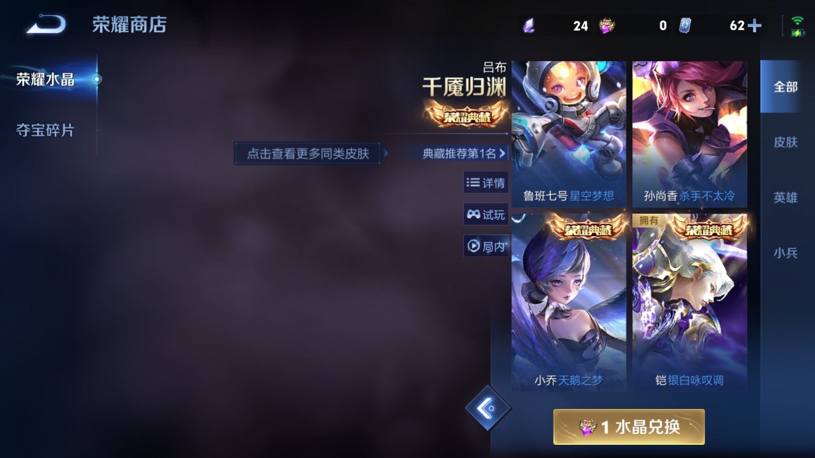 WZCMW4137905王者荣耀账号详情图23