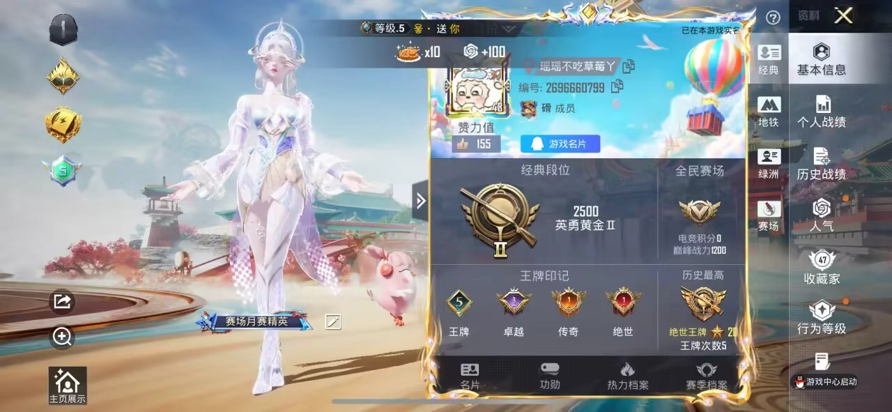 HPCMW470671和平精英账号详情图4