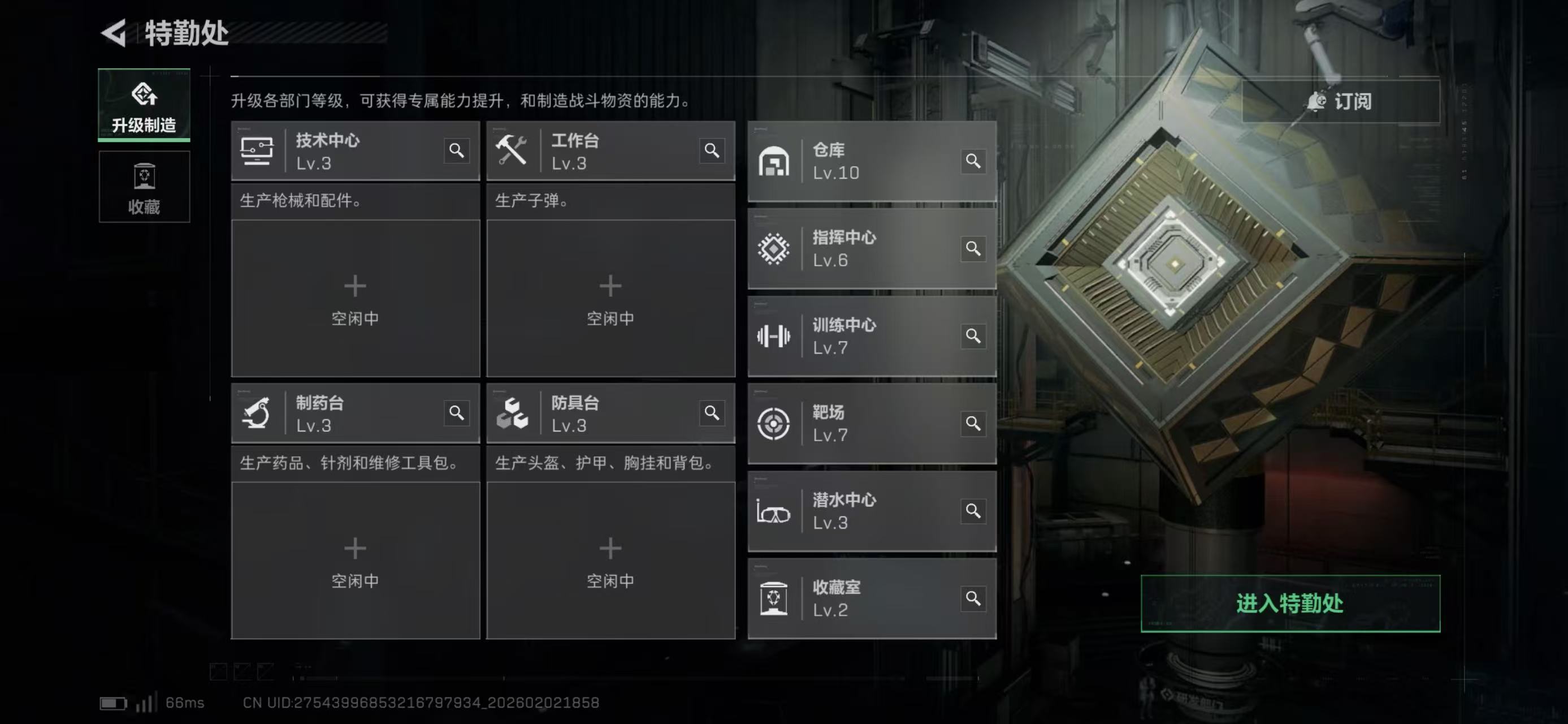 SJZCMW436896三角洲行动账号详情图15