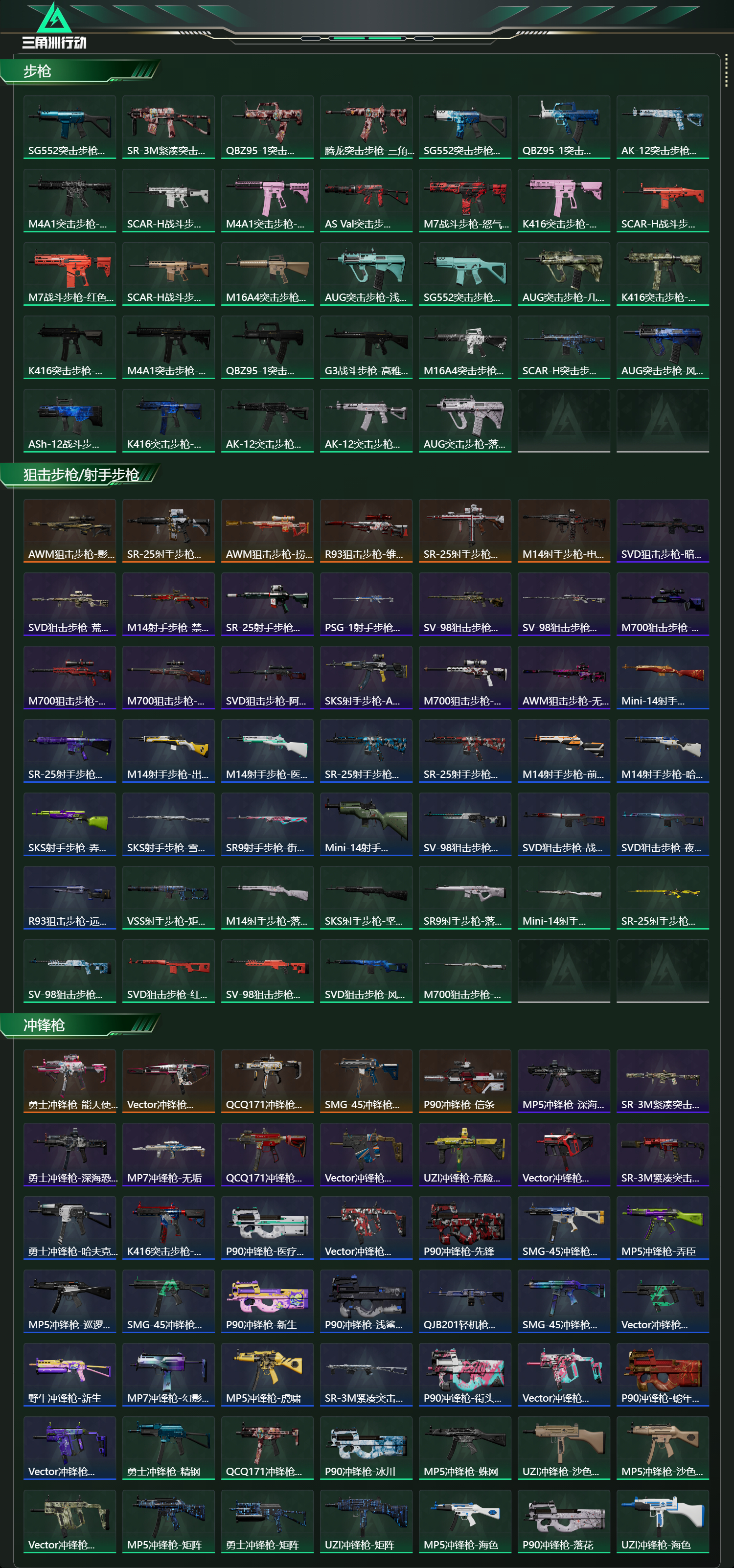 SJZCMW436960三角洲行动账号详情图15