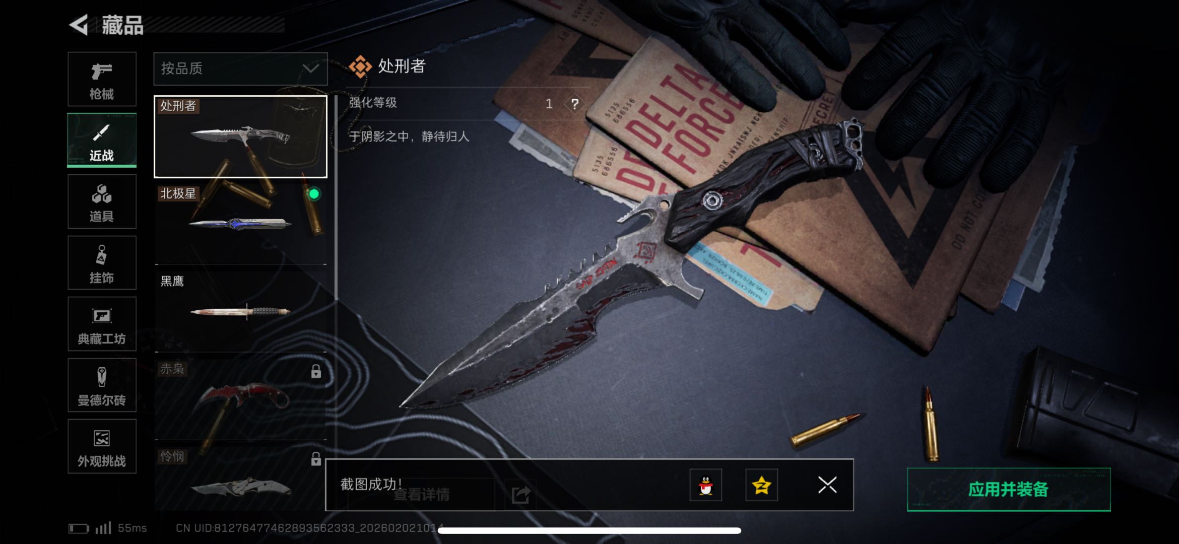 SJZCMW436973三角洲行动账号详情图7