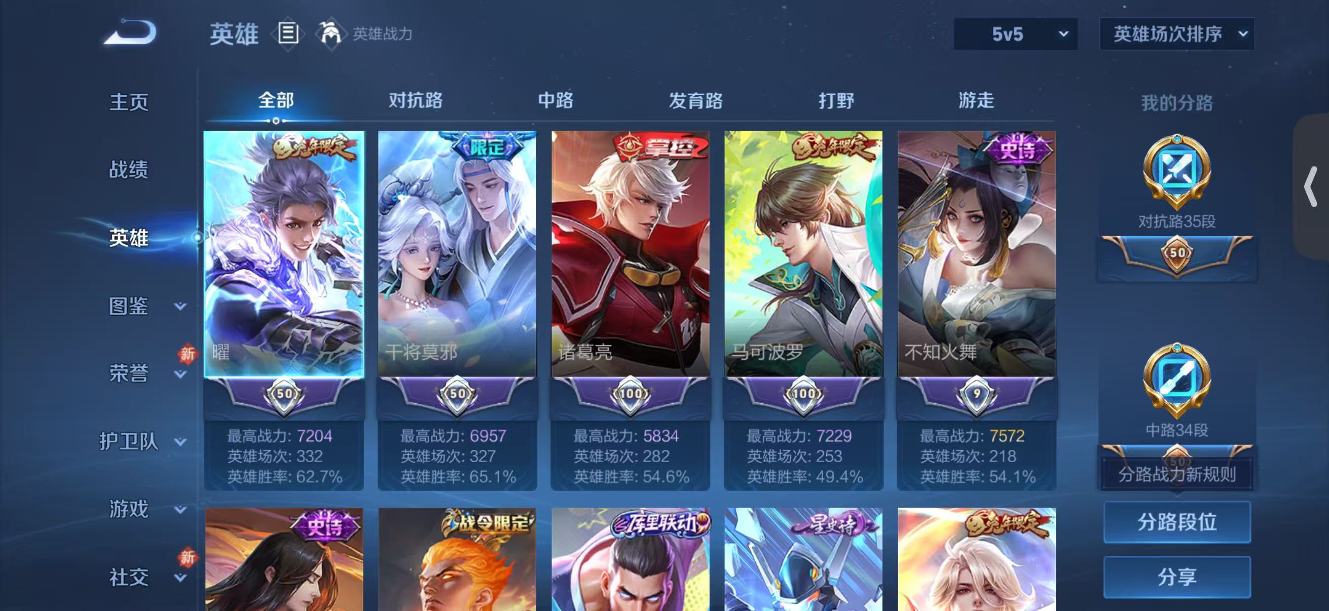 WZCMW4131313王者荣耀账号详情图5