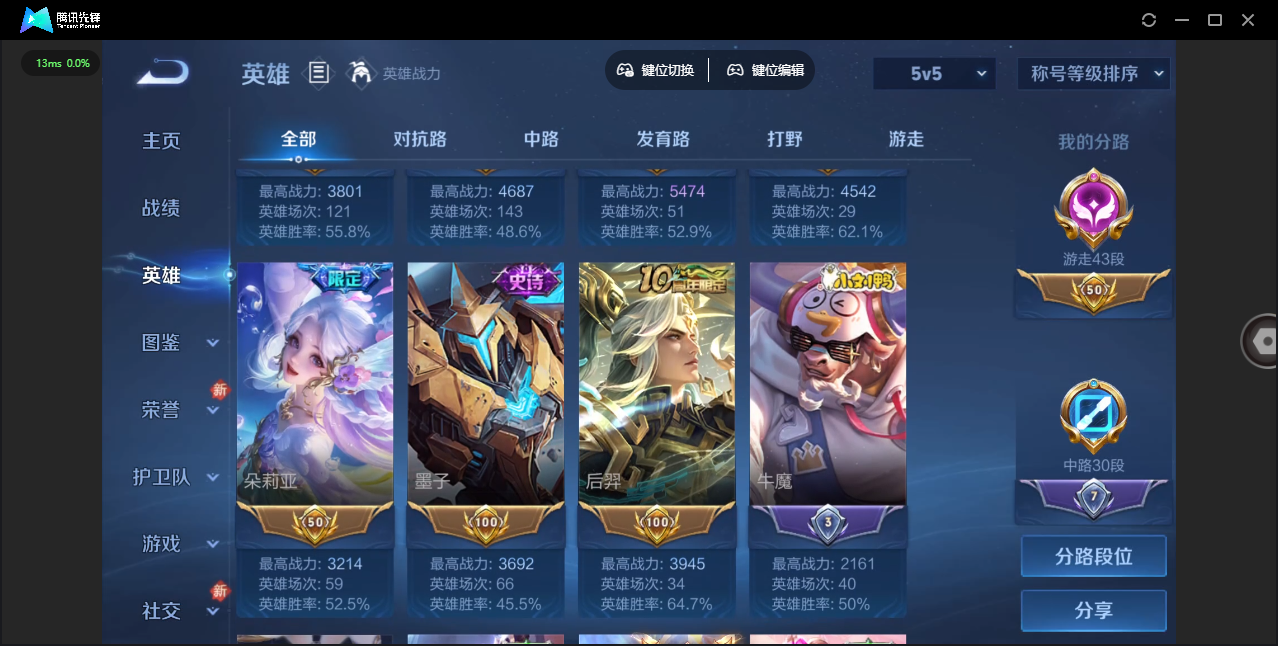 WZCMW4132819王者荣耀账号详情图7 WZCMW4132819王者荣耀账号详情图7