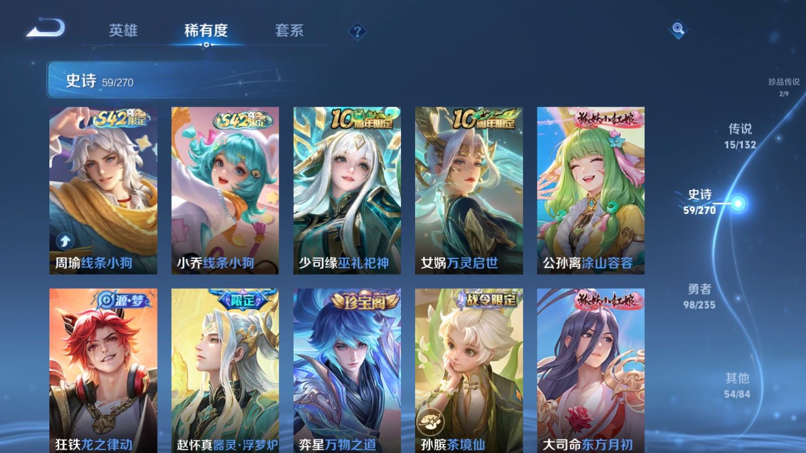 WZCMW4138306王者荣耀账号详情图9