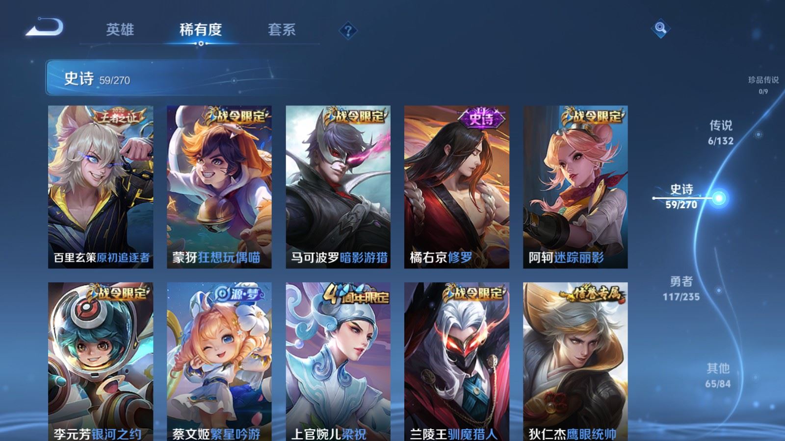 WZCMW4137933王者荣耀账号详情图9