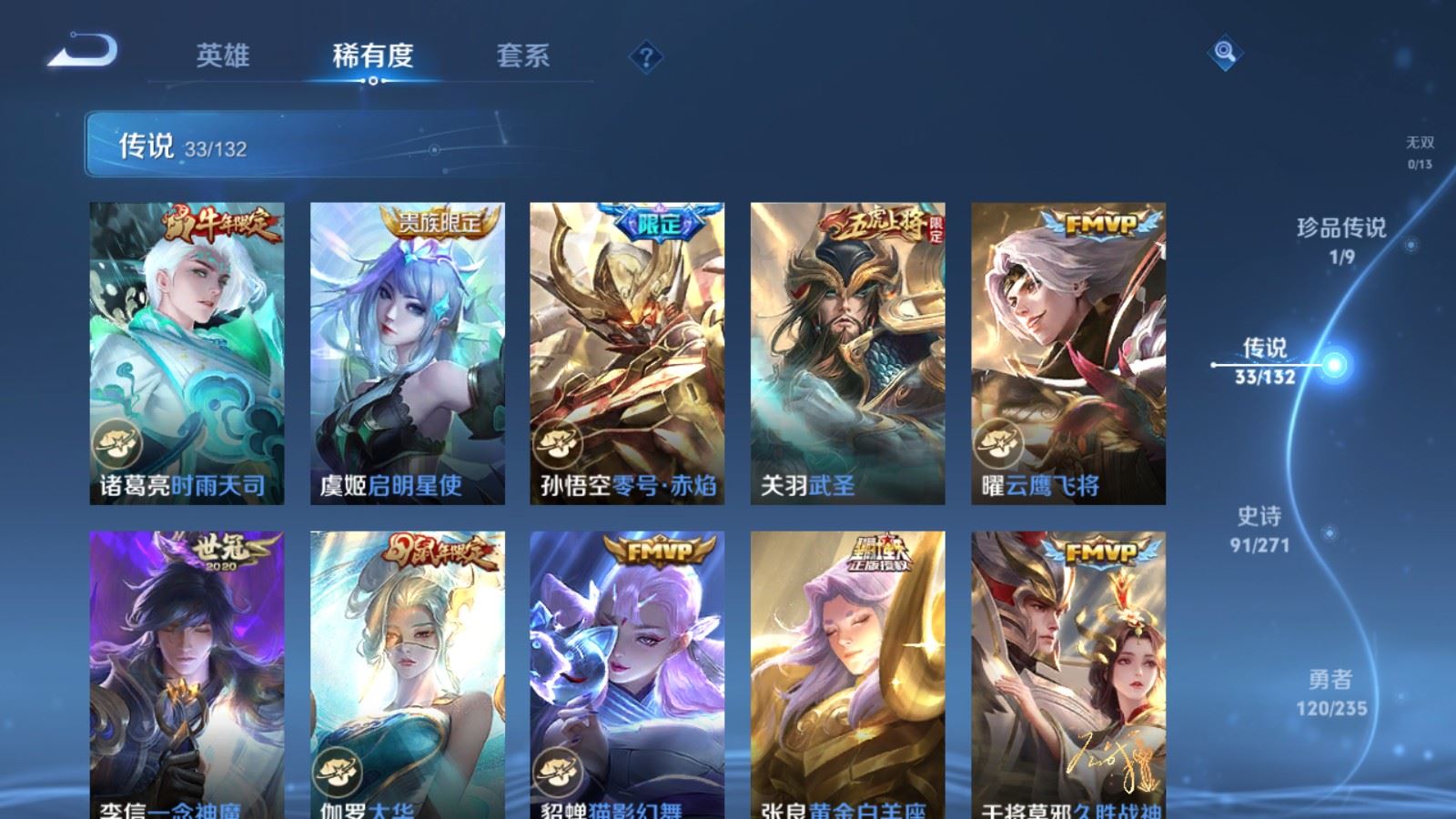 WZCMW4137897王者荣耀账号详情图8