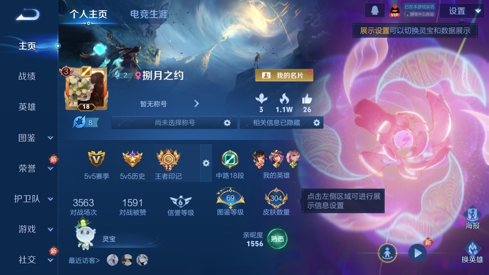 WZCMW4138315王者荣耀账号详情图2