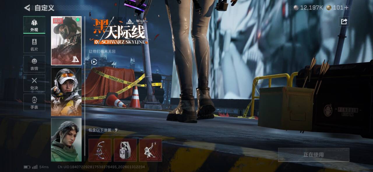 SJZCMW437044三角洲行动账号详情图4