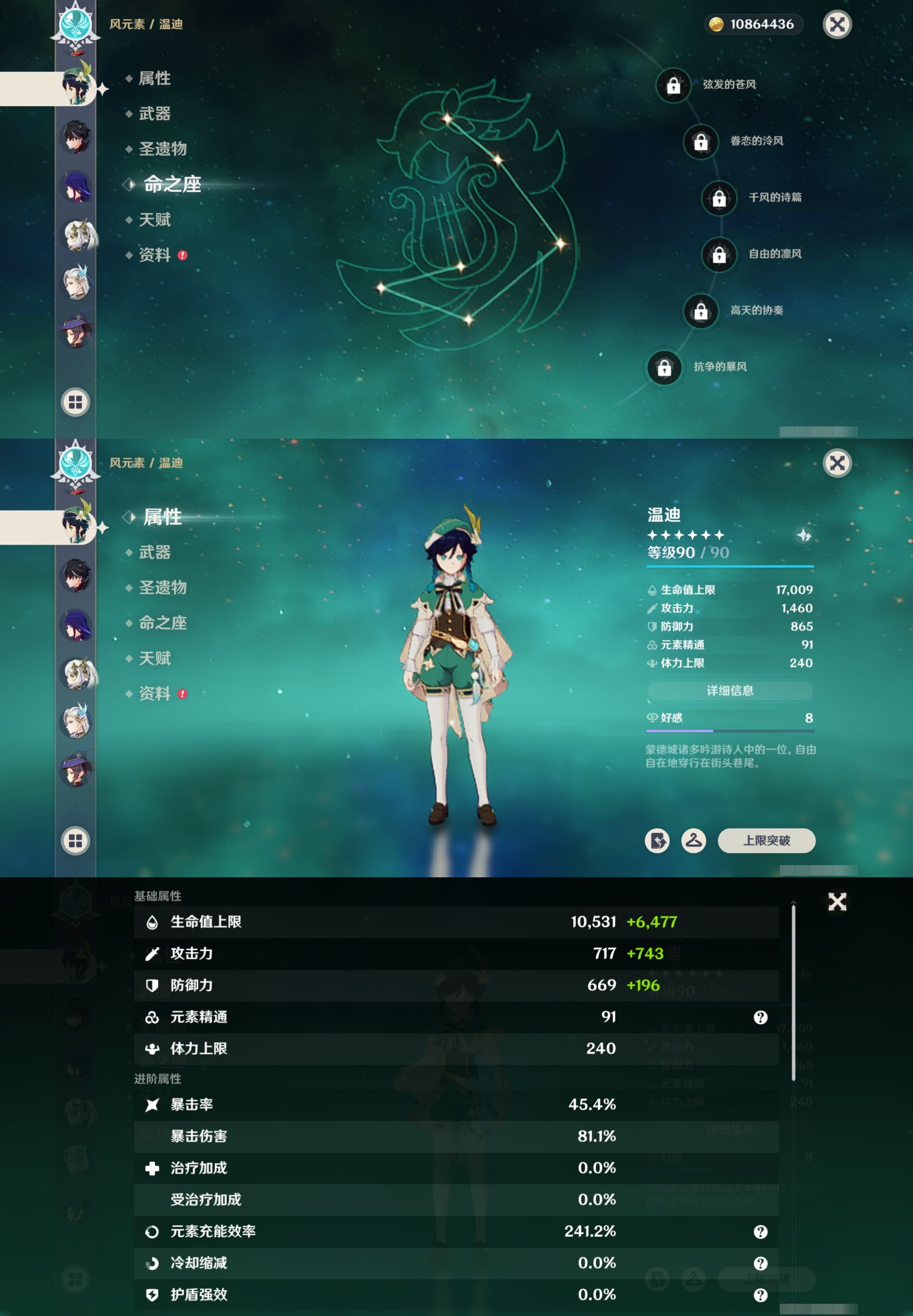 YSMK41897原神账号详情图15