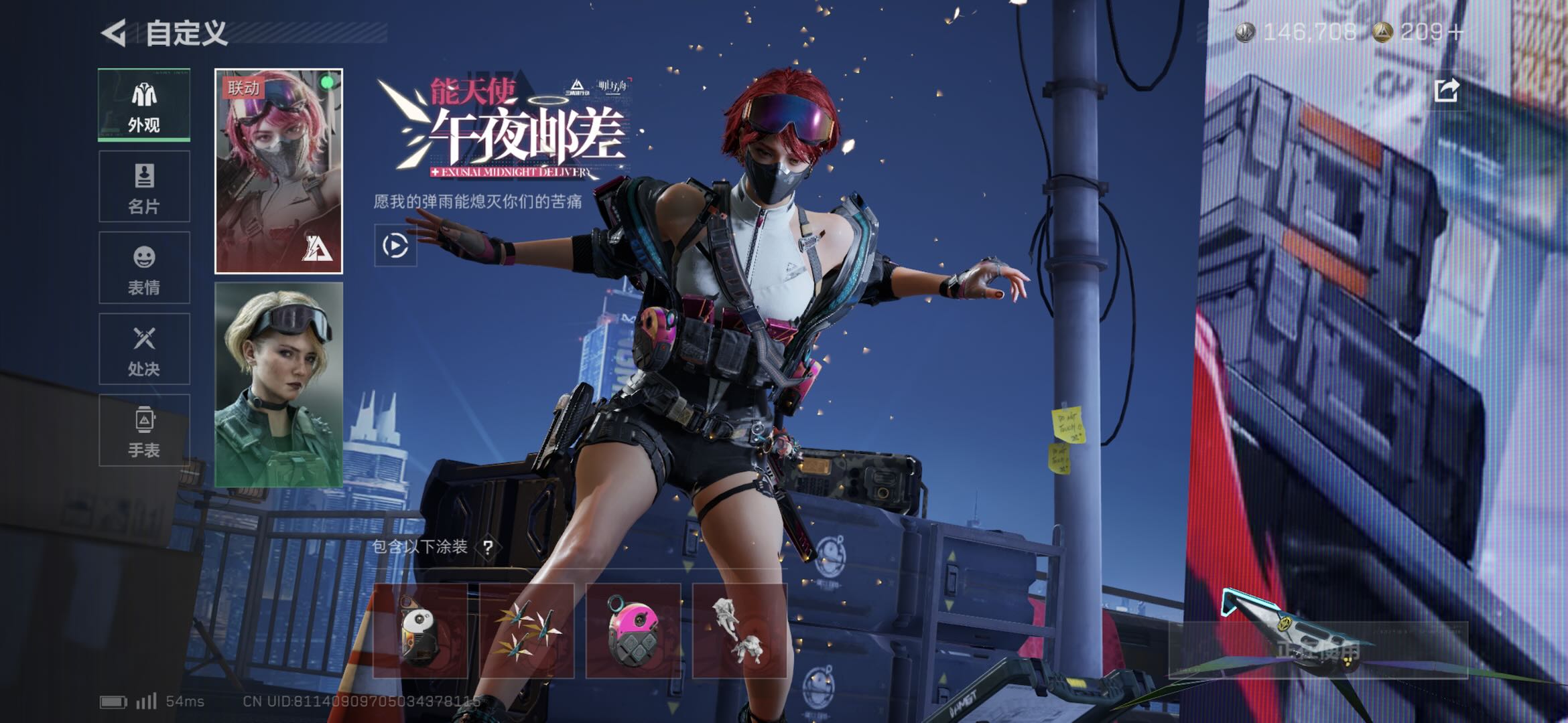 SJZCMW437026三角洲行动账号详情图5