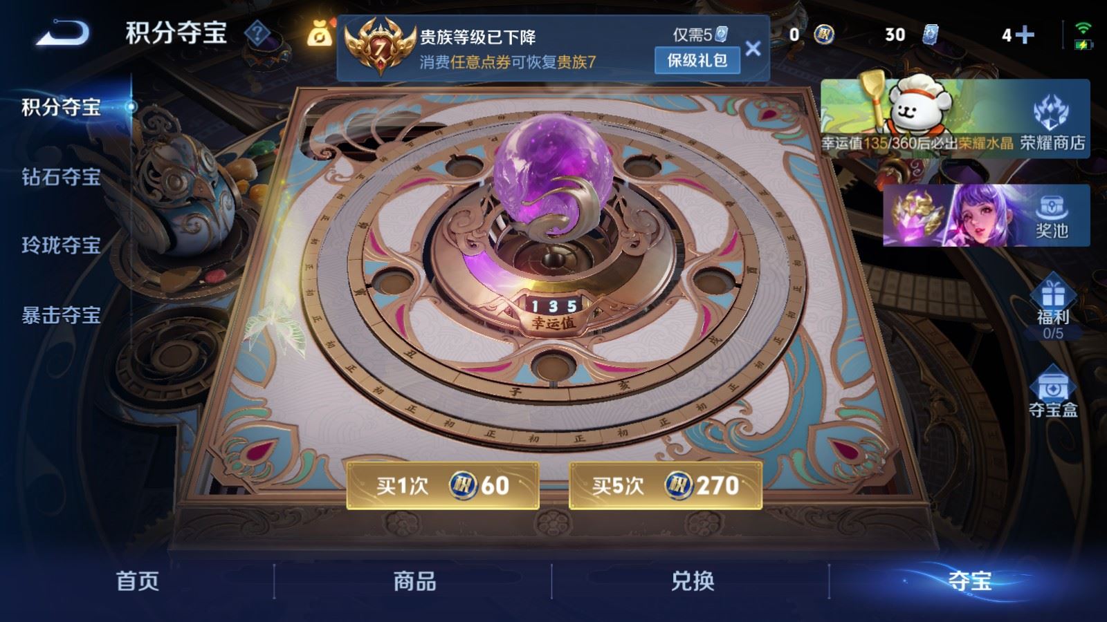 WZCMW4137863王者荣耀账号详情图21