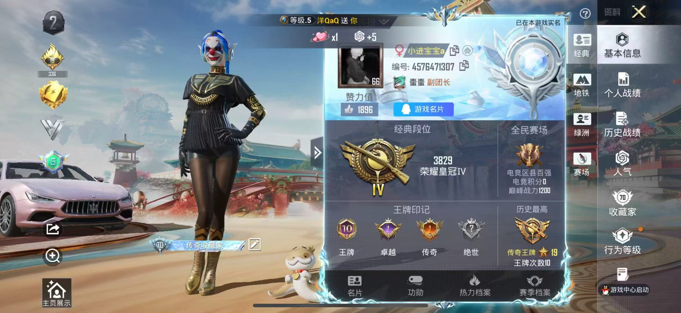 HPCMW470530和平精英账号详情图5