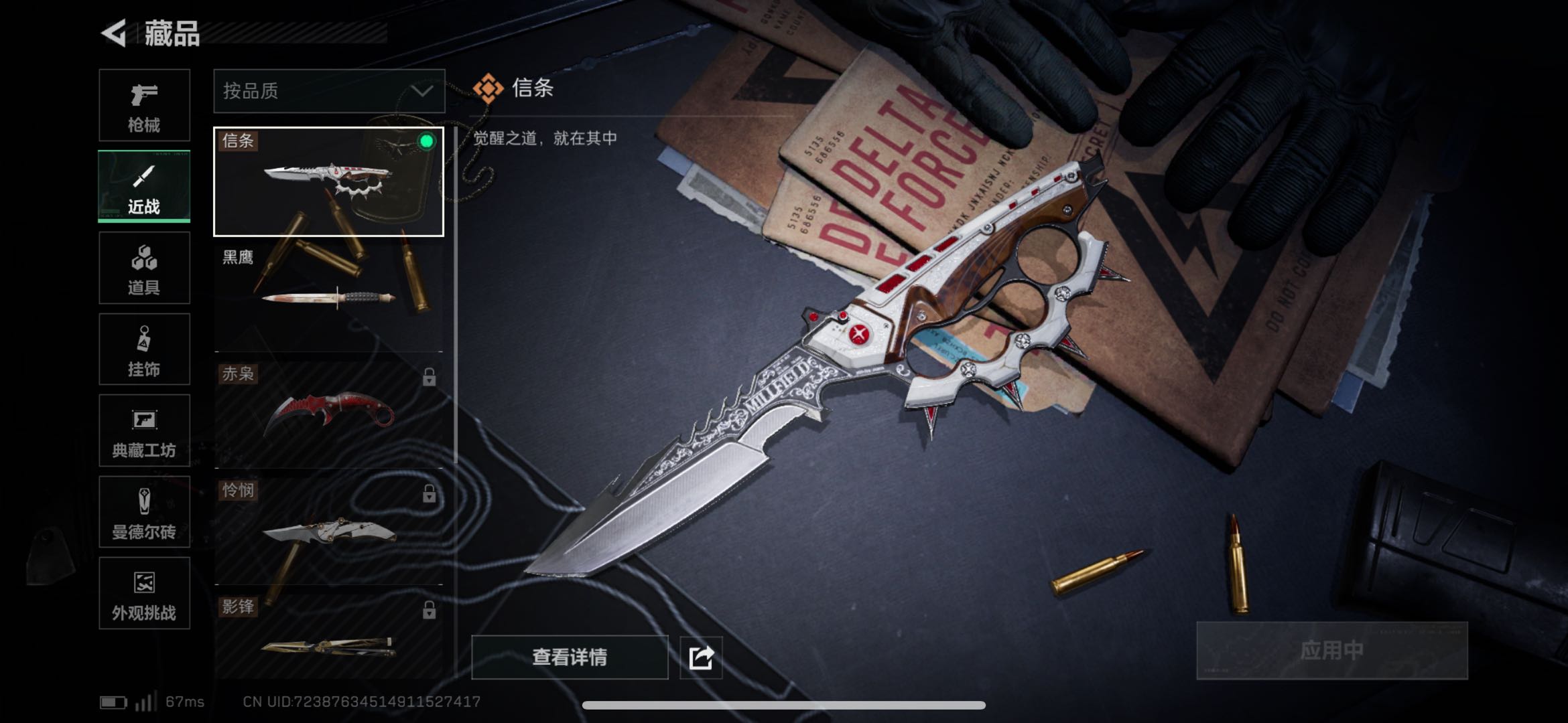 SJZCMW436962三角洲行动账号详情图5