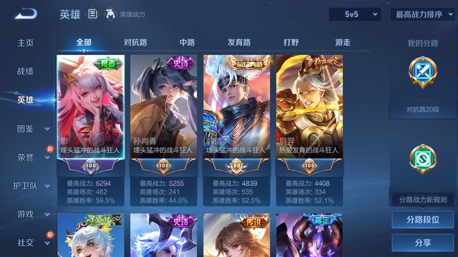 WZCMW4138337王者荣耀账号详情图3