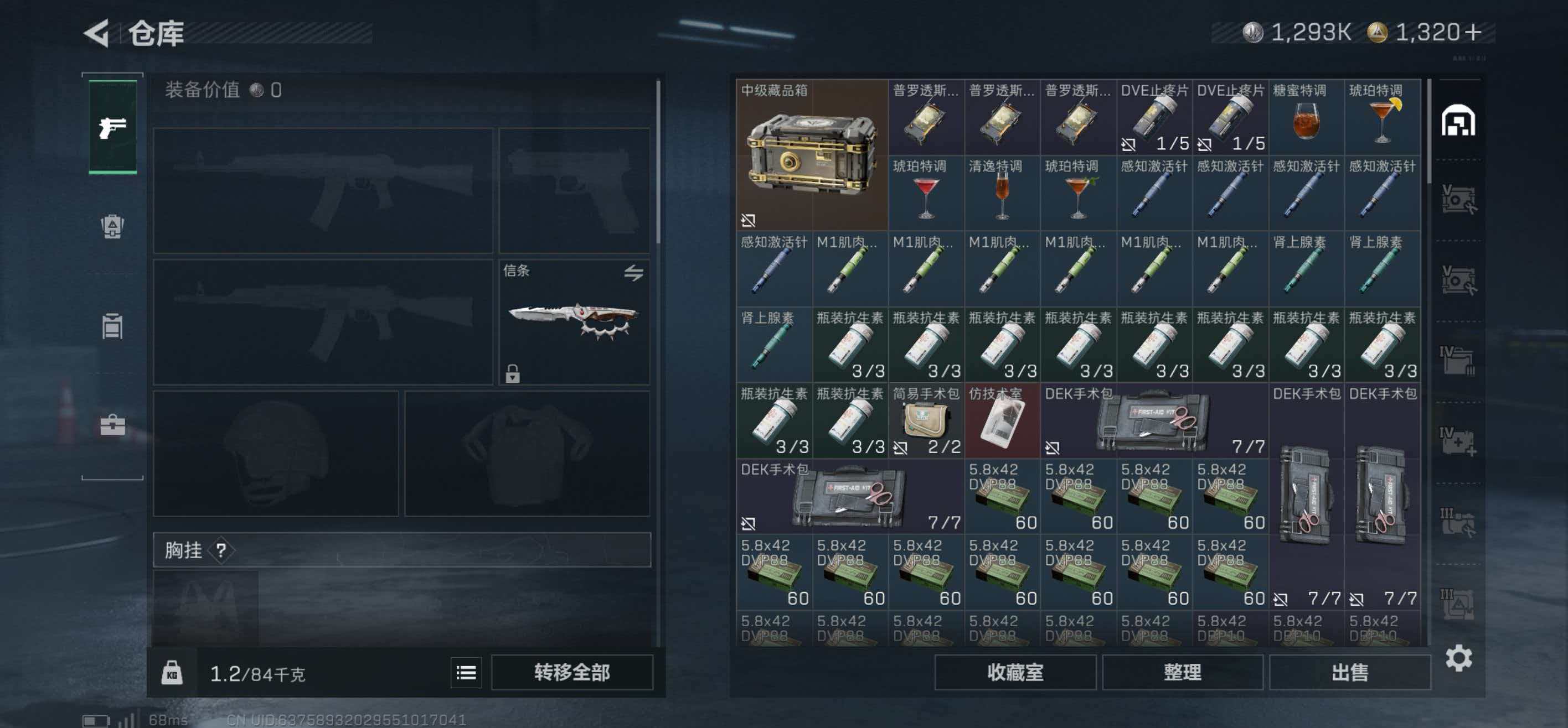 SJZCMW437055三角洲行动账号详情图3