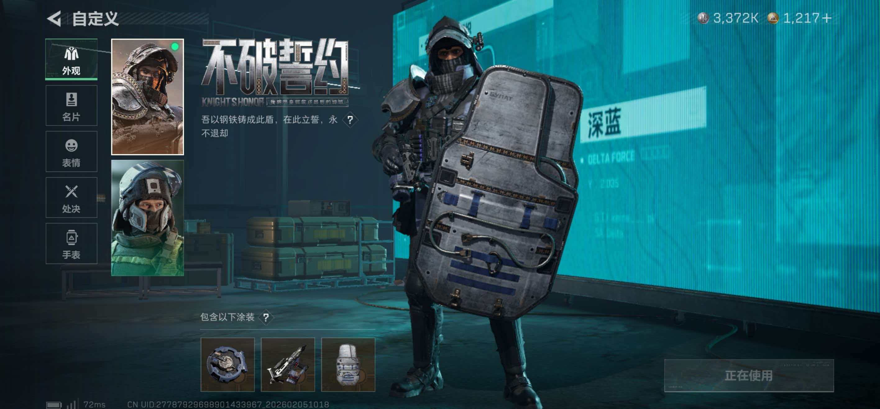 SJZCMW436795三角洲行动账号详情图4