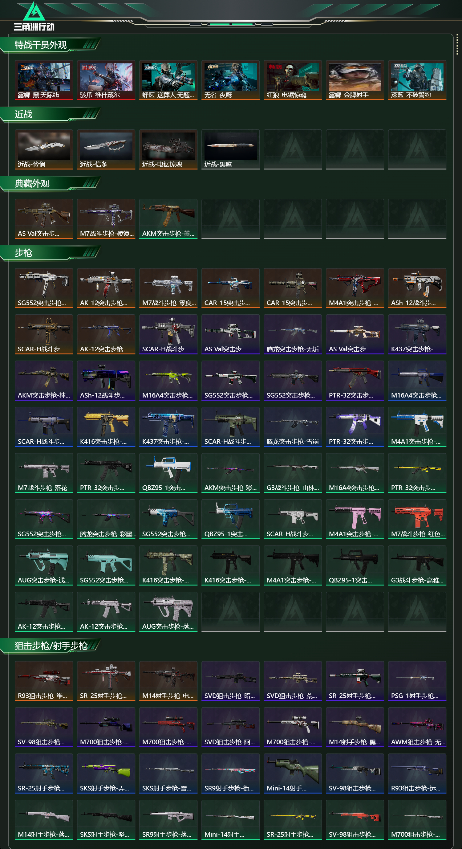 SJZCMW436859三角洲行动账号详情图15