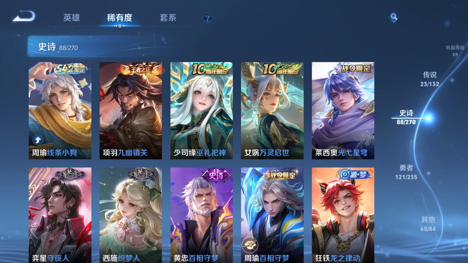 WZCMW4137936王者荣耀账号详情图12