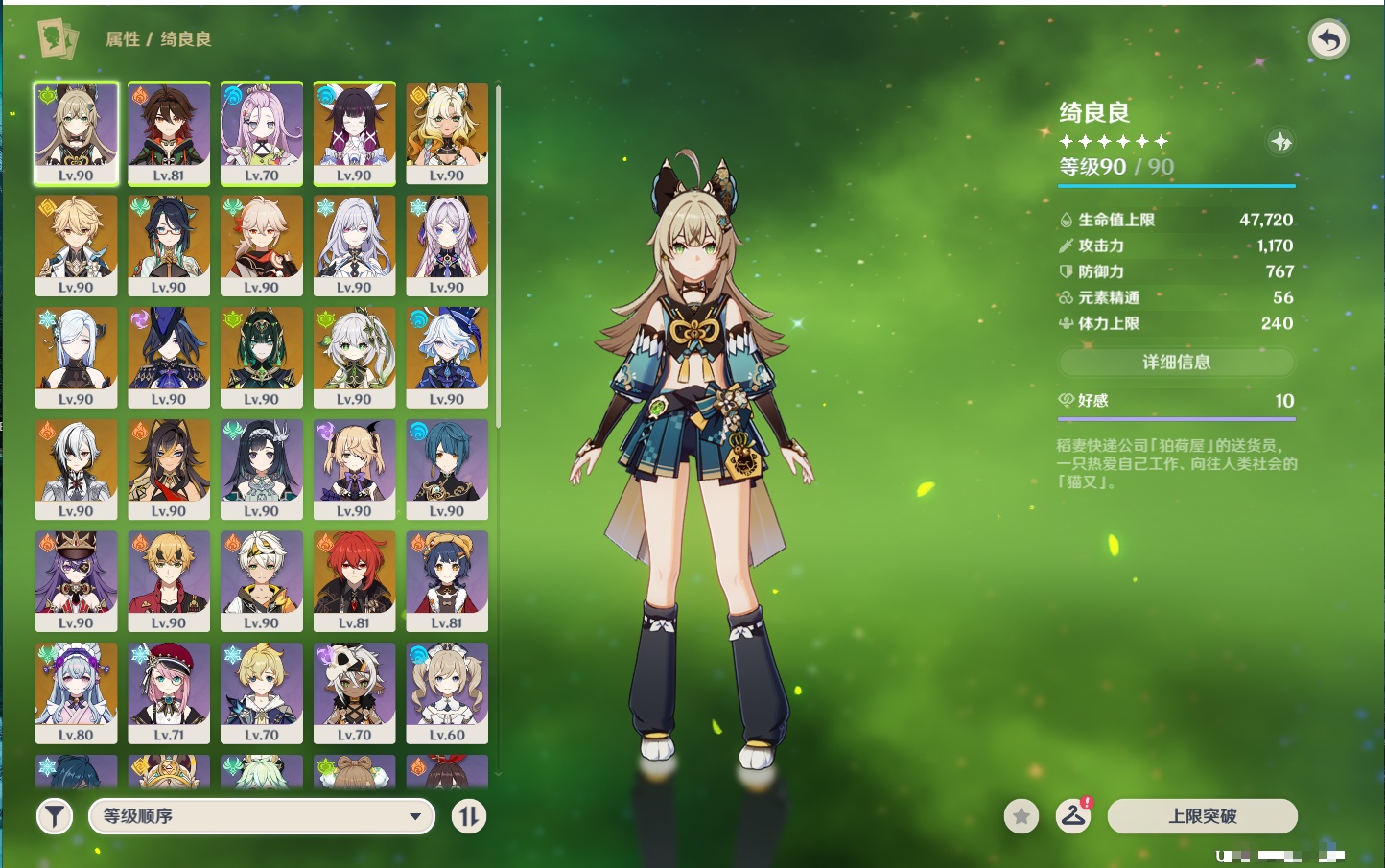 YSMK41910原神账号详情图39