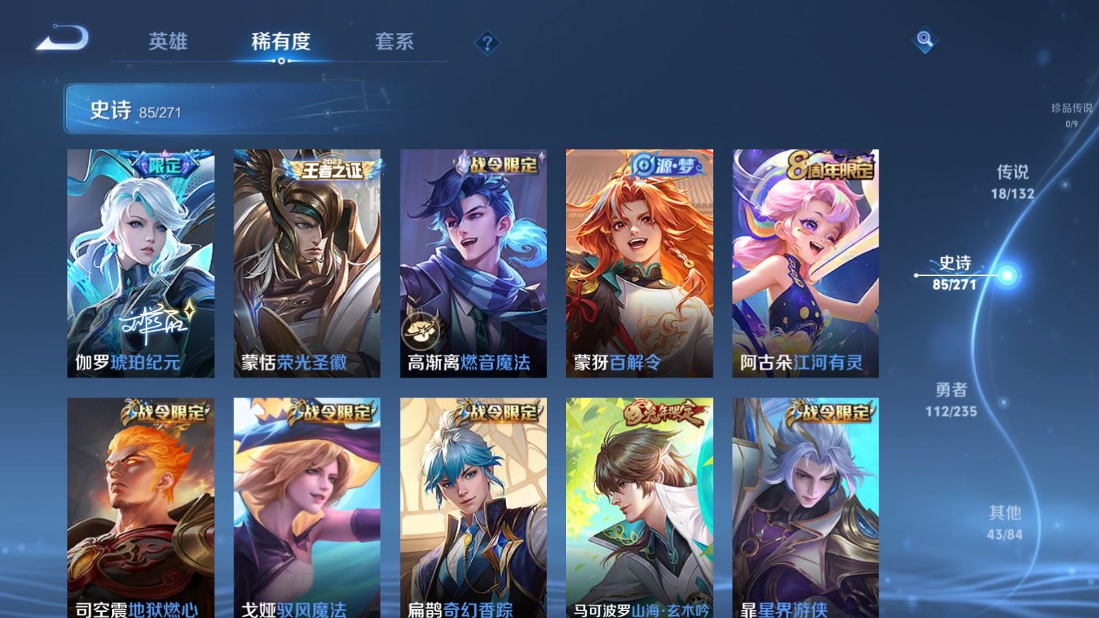 WZCMW4138335王者荣耀账号详情图10