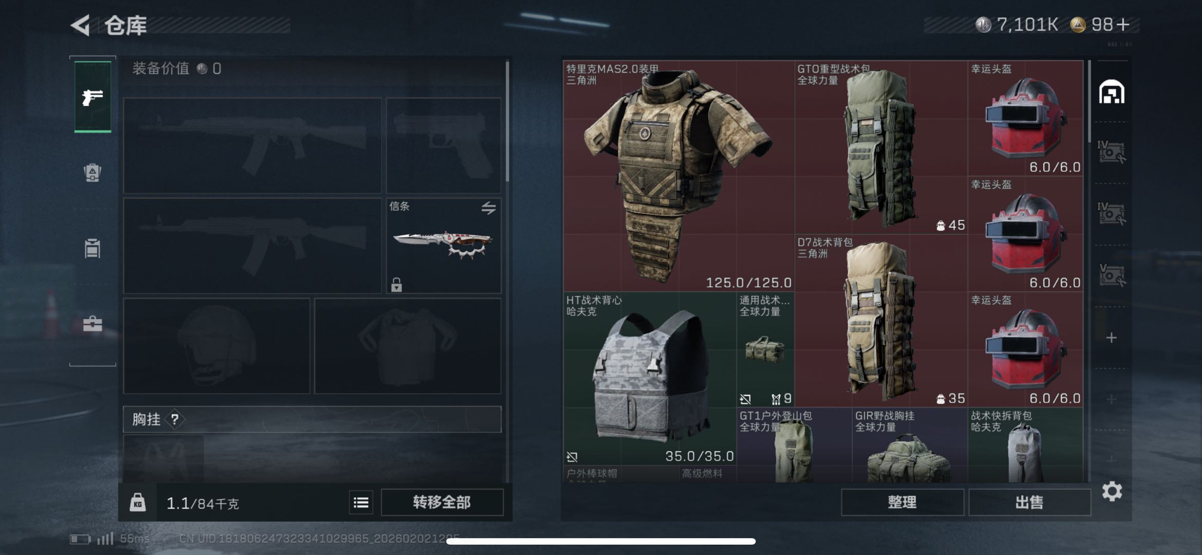 SJZCMW436988三角洲行动账号详情图3