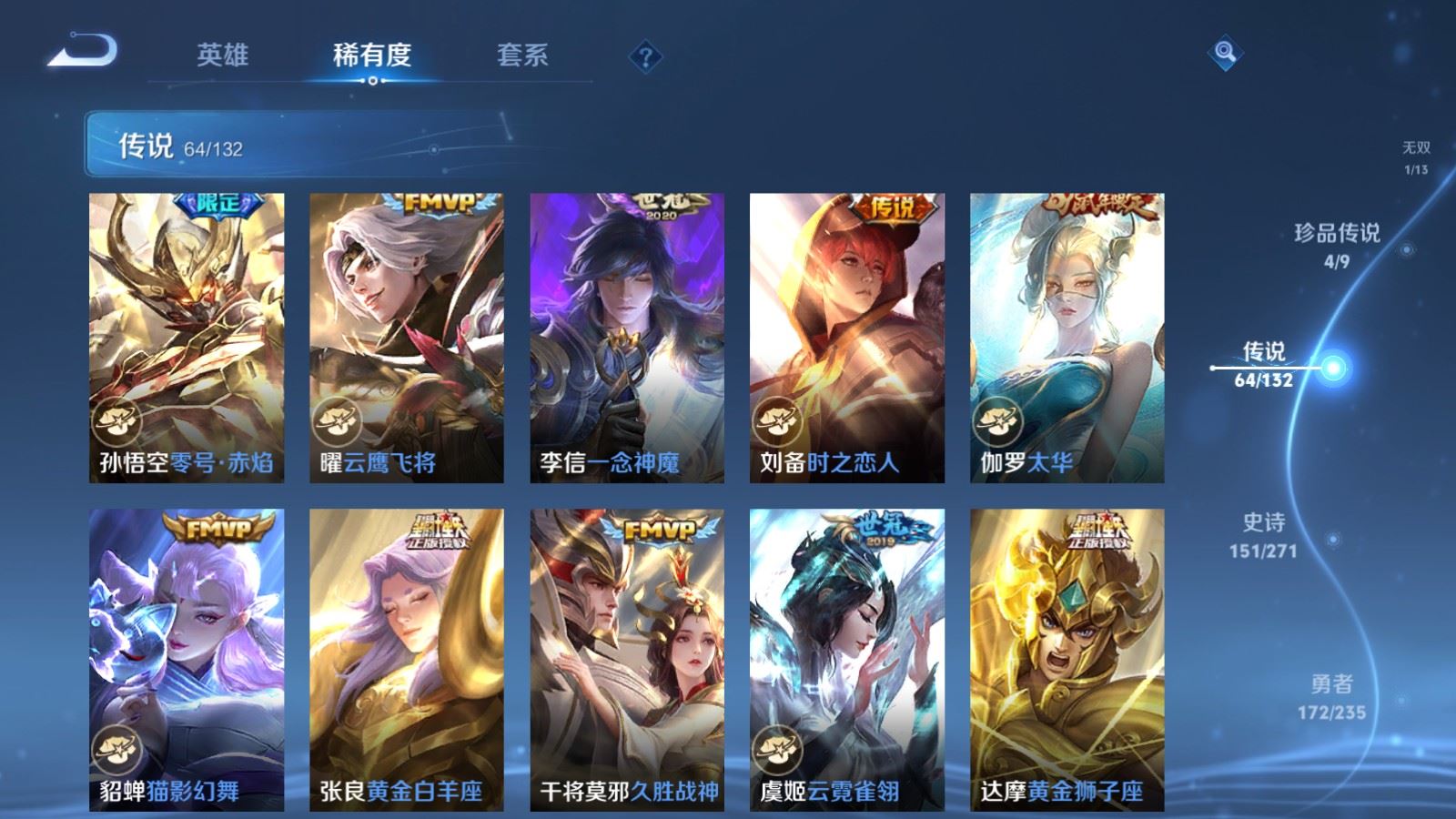 WZCMW4137935王者荣耀账号详情图13