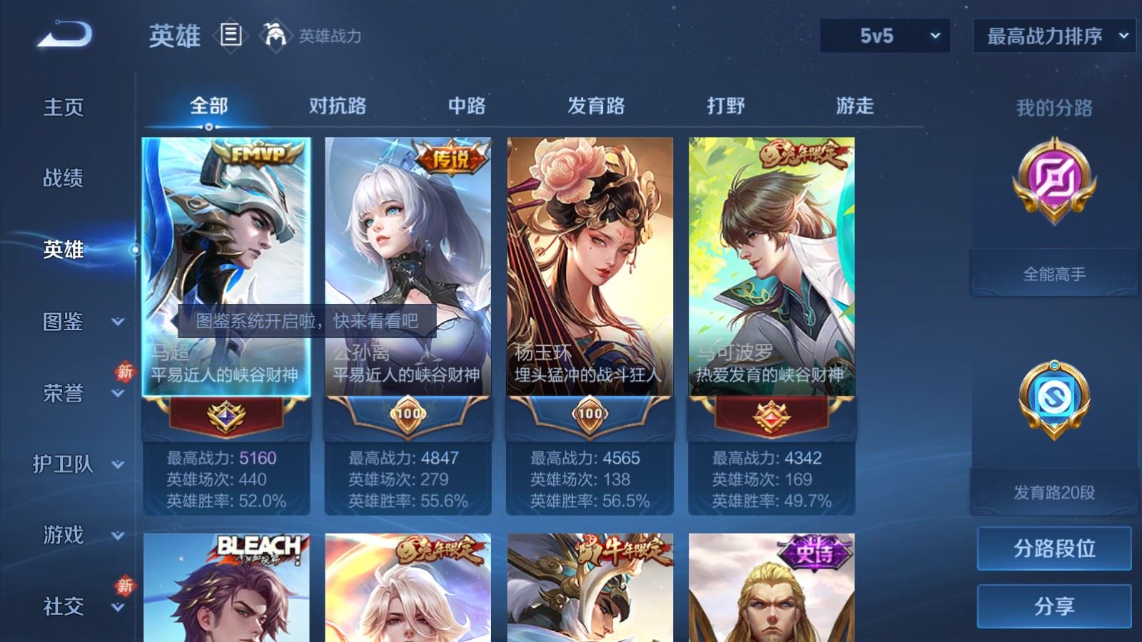 WZCMW4138335王者荣耀账号详情图3