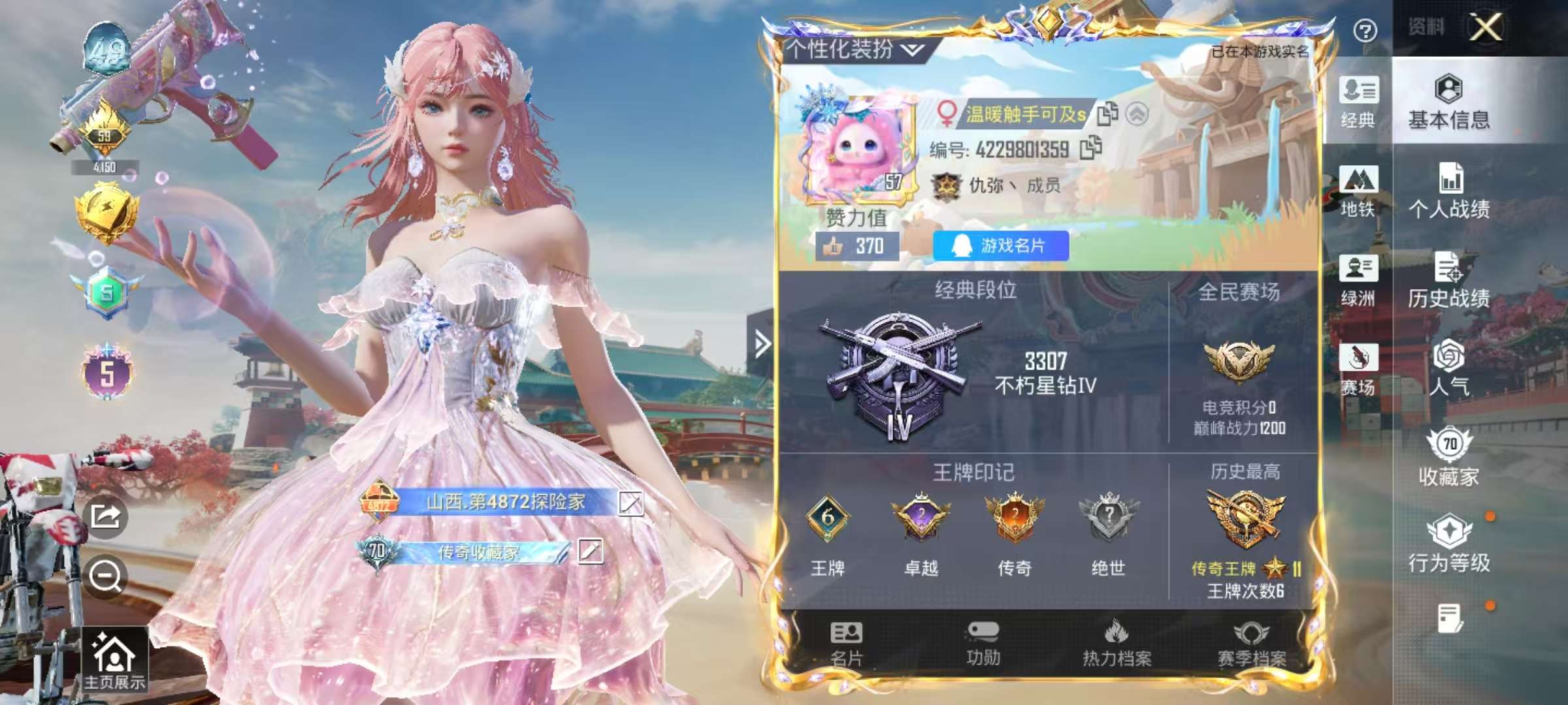 HPSJ469765和平精英账号详情图4