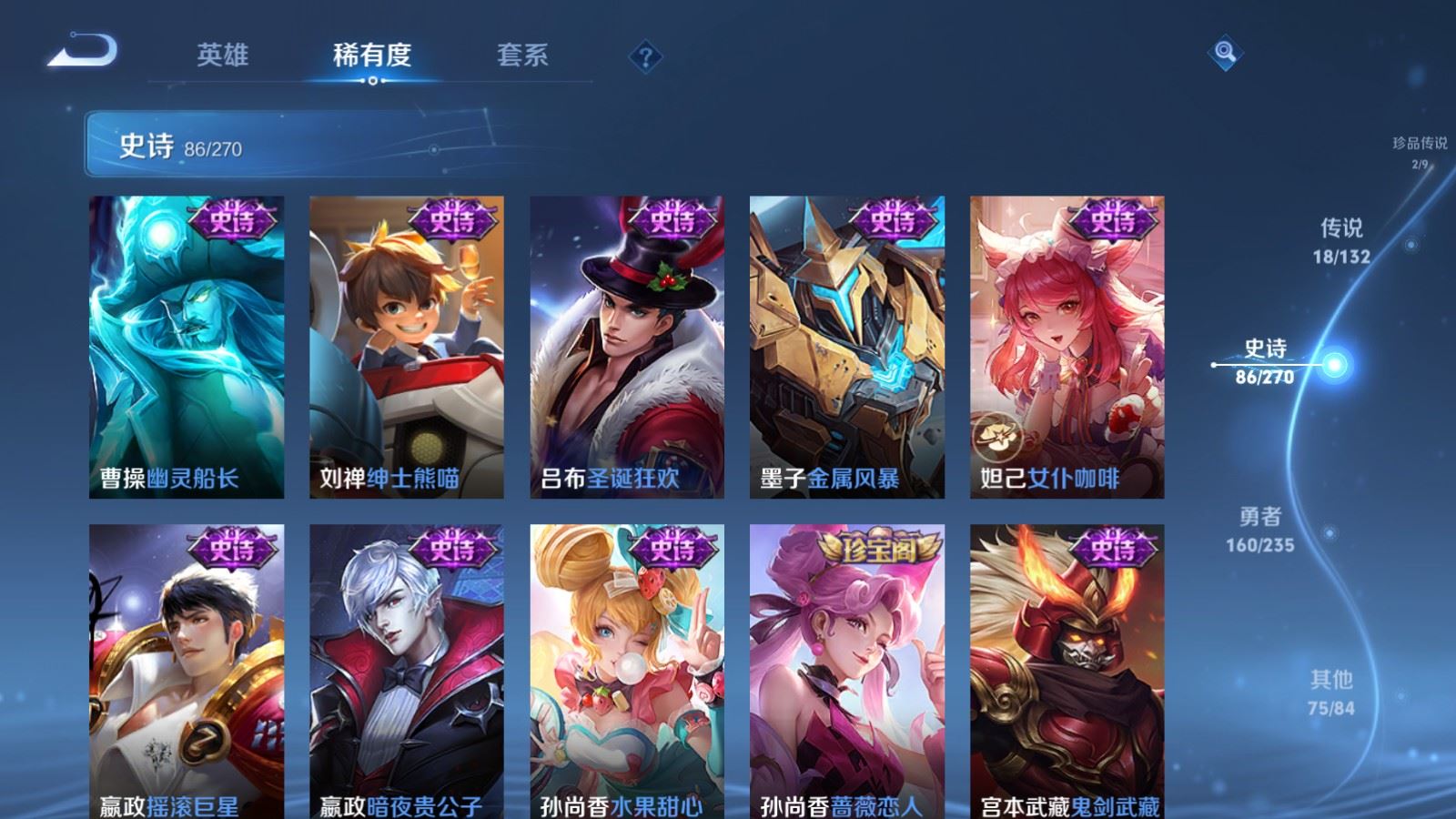 WZCMW4138316王者荣耀账号详情图17