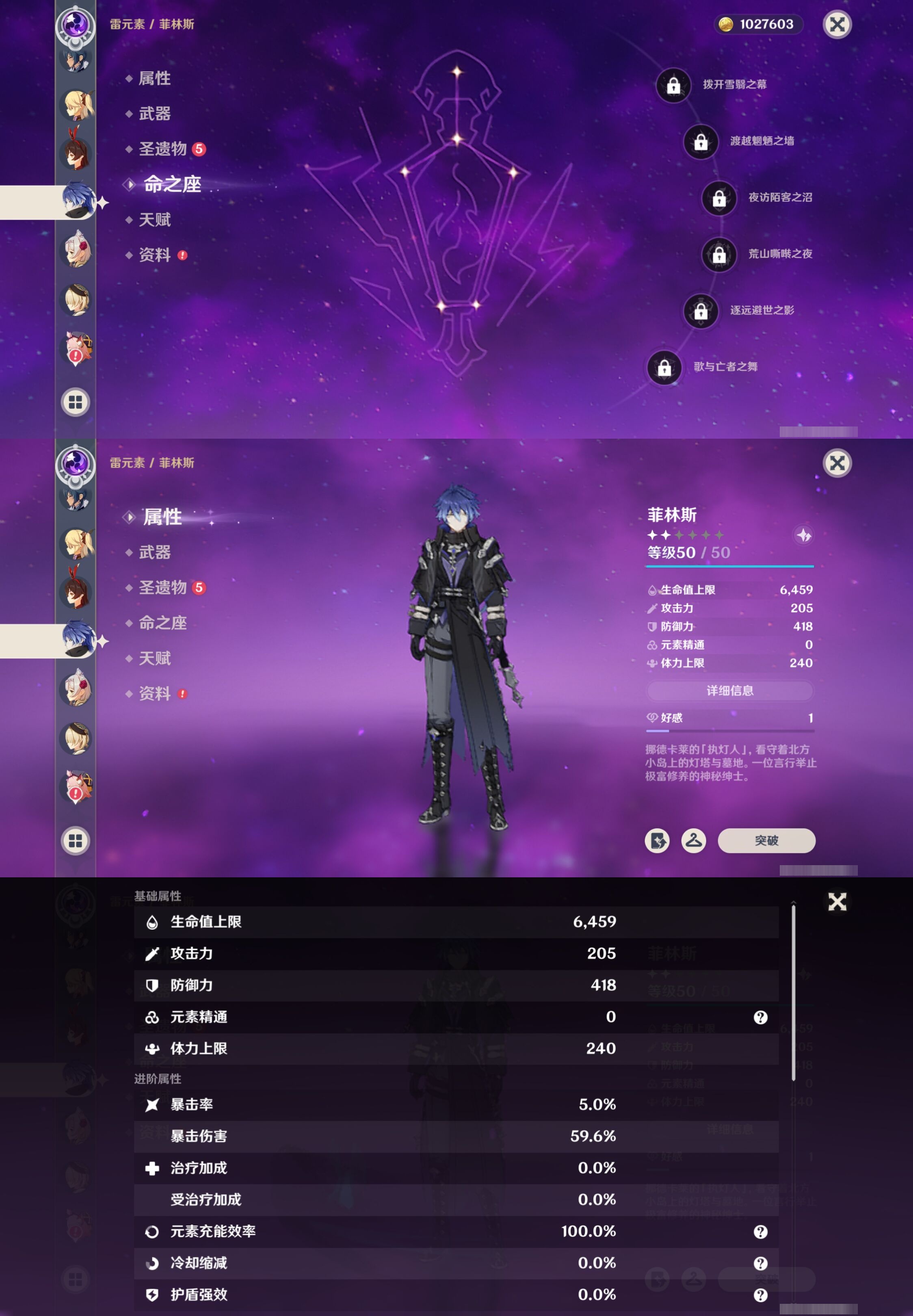 YSMK41900原神账号详情图22