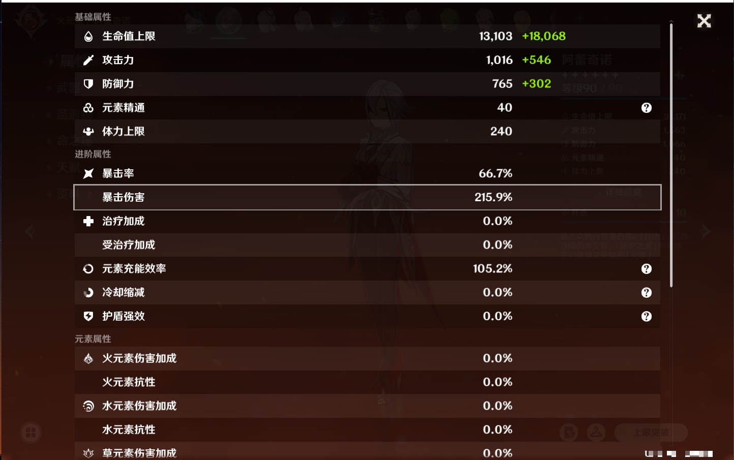 YSMK41901原神账号详情图46