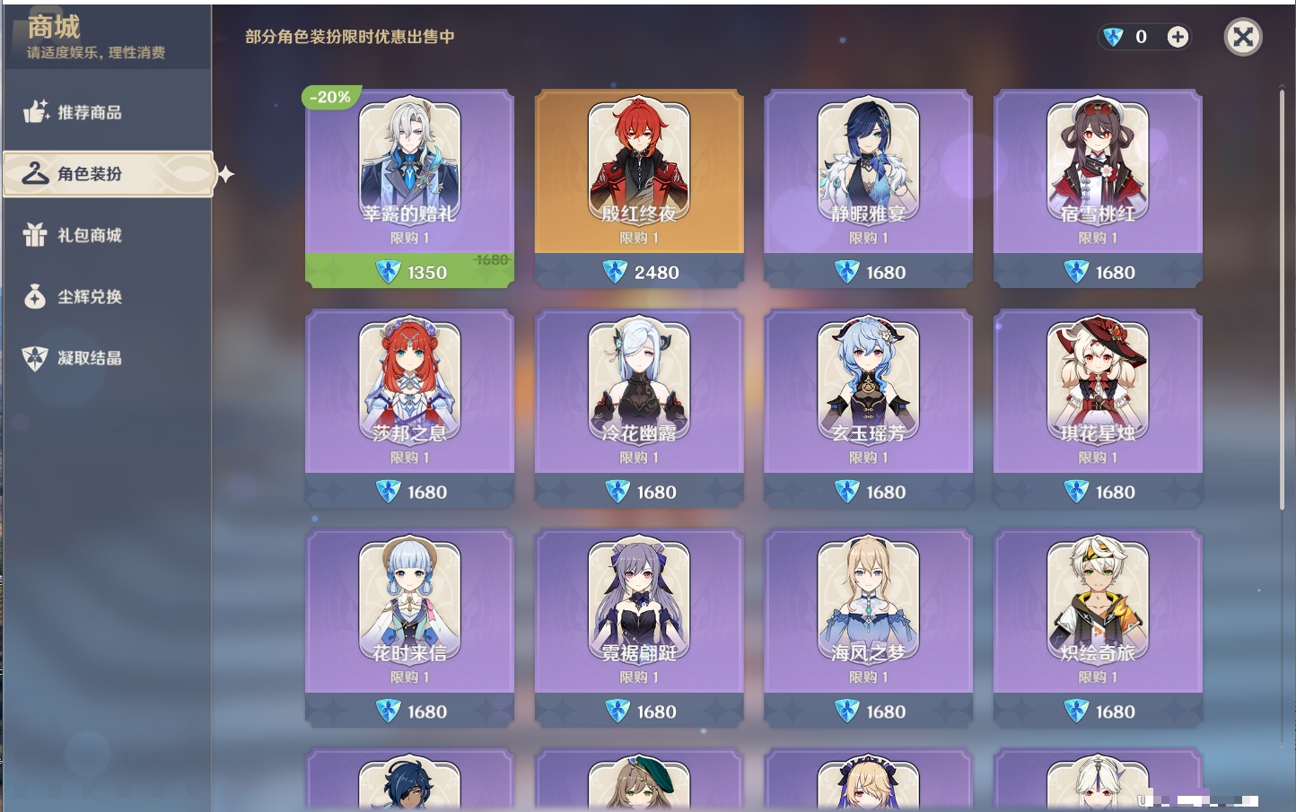 YSMK41902原神账号详情图41