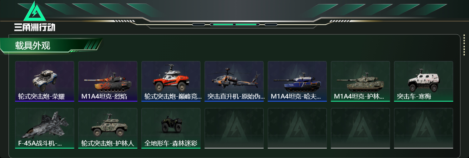 SJZCMW436962三角洲行动账号详情图11