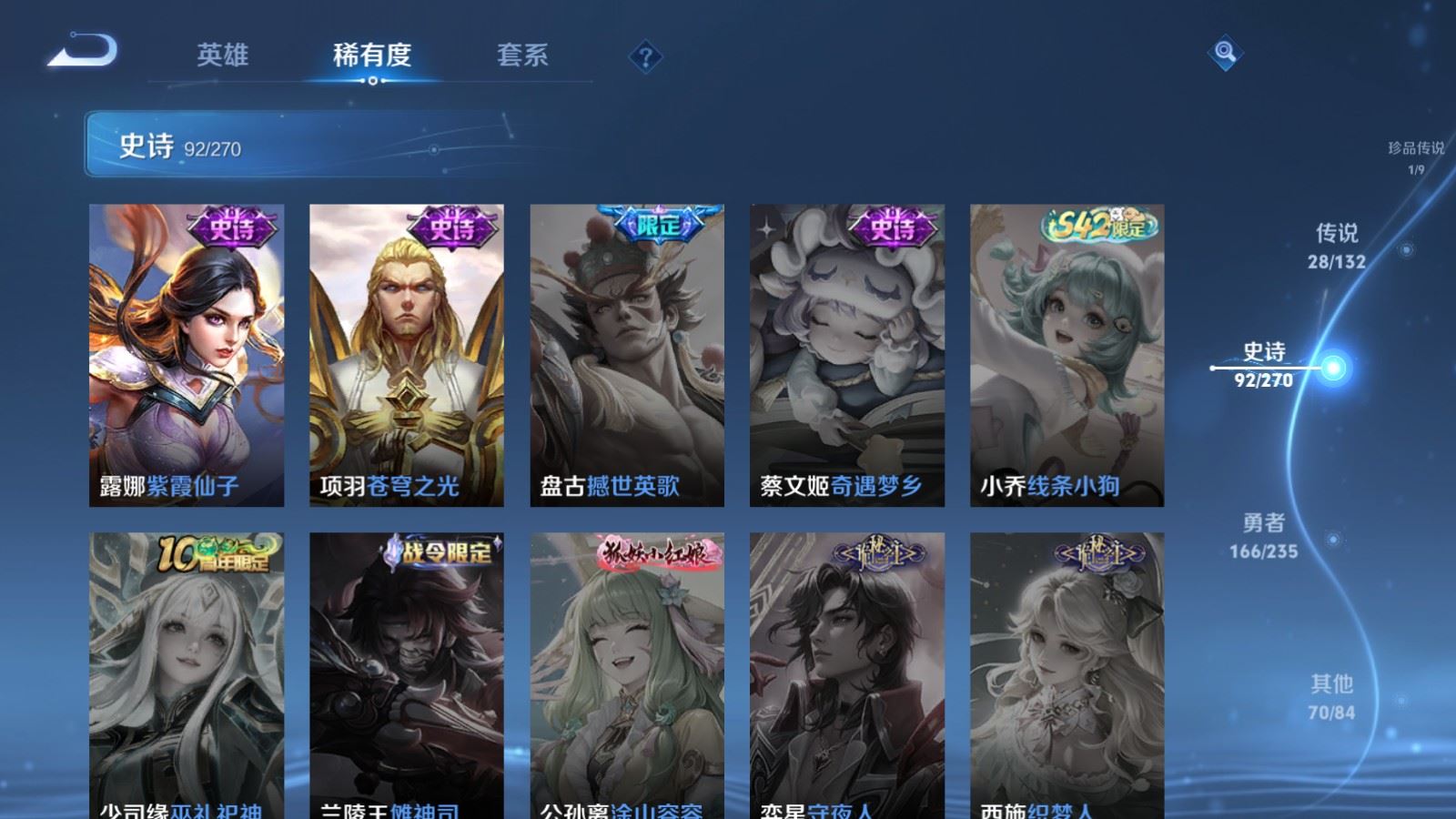 WZCMW4137906王者荣耀账号详情图21