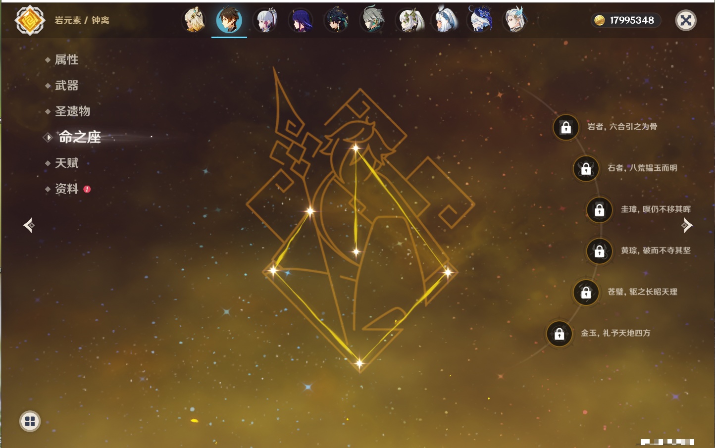 YSMK41908原神账号详情图73