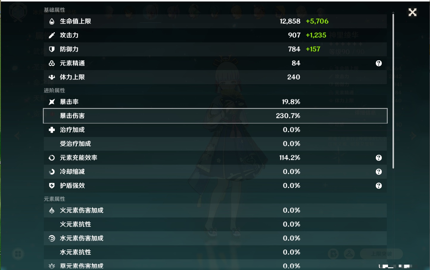 YSMK41906原神账号详情图40