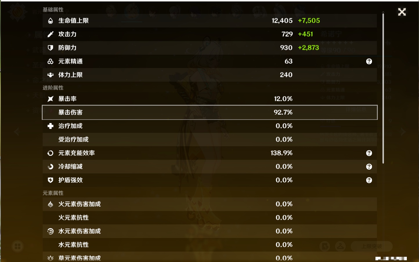 YSMK41908原神账号详情图16