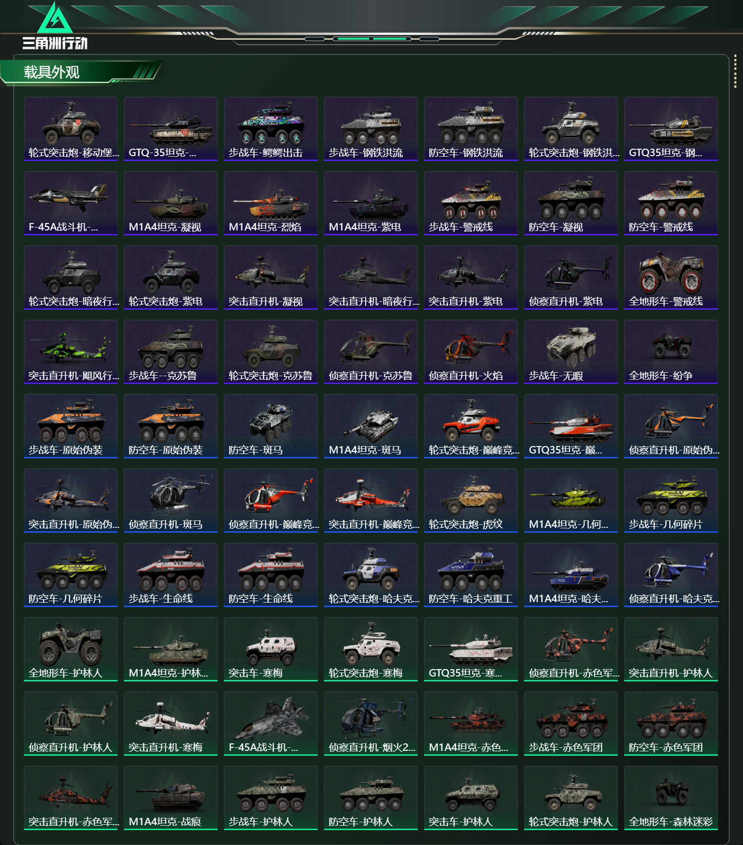 SJZCMW436943三角洲行动账号详情图22