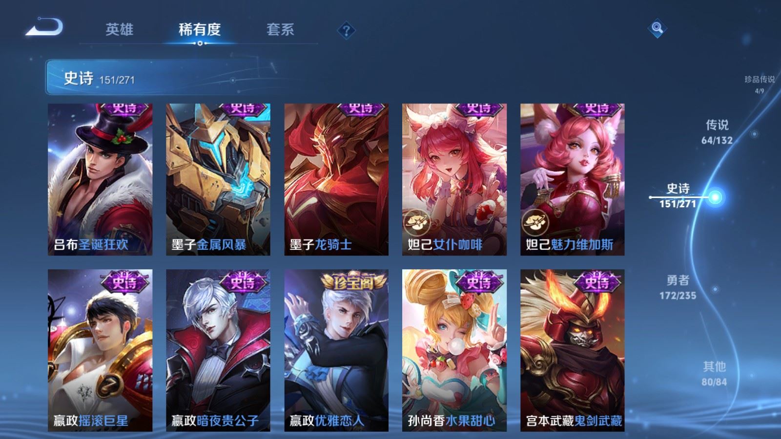 WZCMW4137935王者荣耀账号详情图29