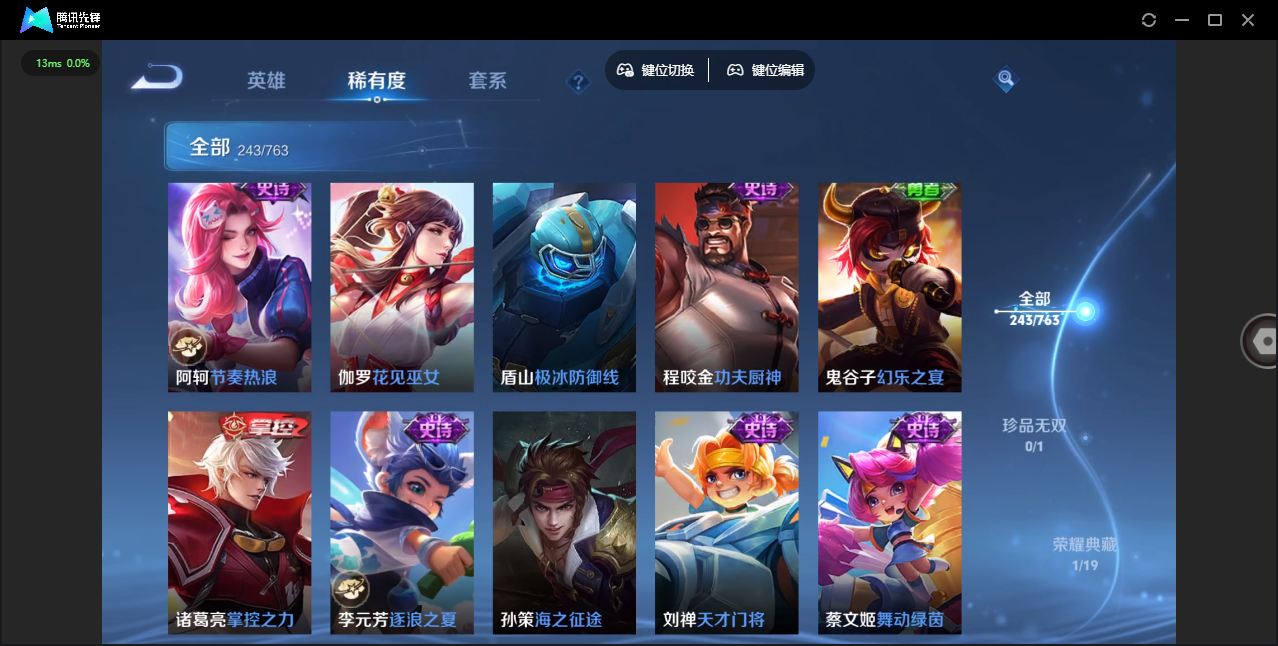 WZCMW4132819王者荣耀账号详情图25 WZCMW4132819王者荣耀账号详情图25