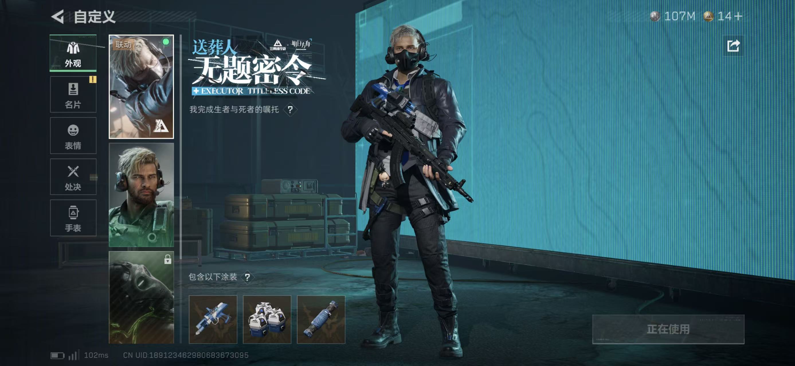 SJZCMW437216三角洲行动账号详情图13