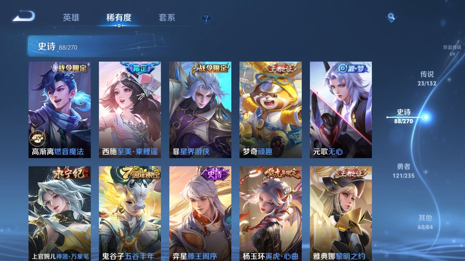 WZCMW4137936王者荣耀账号详情图14