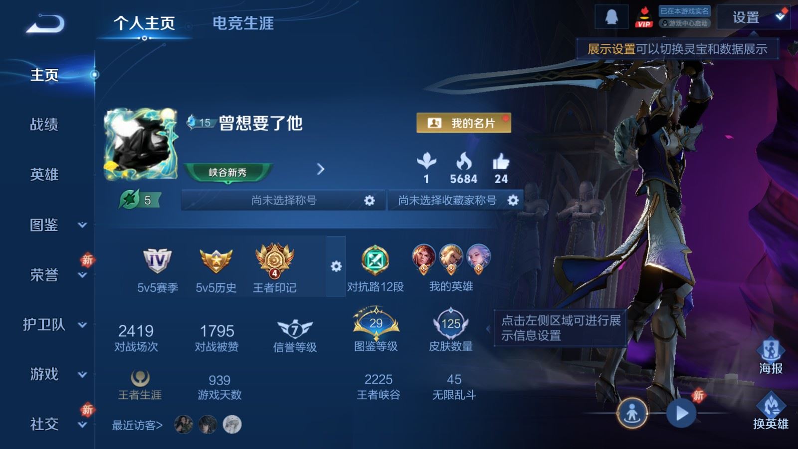 WZCMW4137871王者荣耀账号详情图2