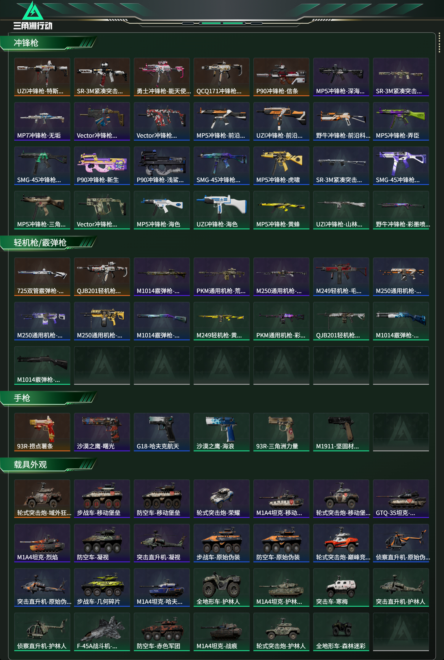 SJZCMW437432三角洲行动账号详情图15