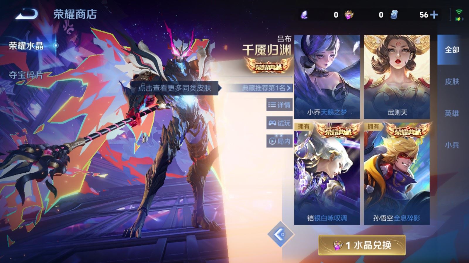 WZCMW4137897王者荣耀账号详情图27