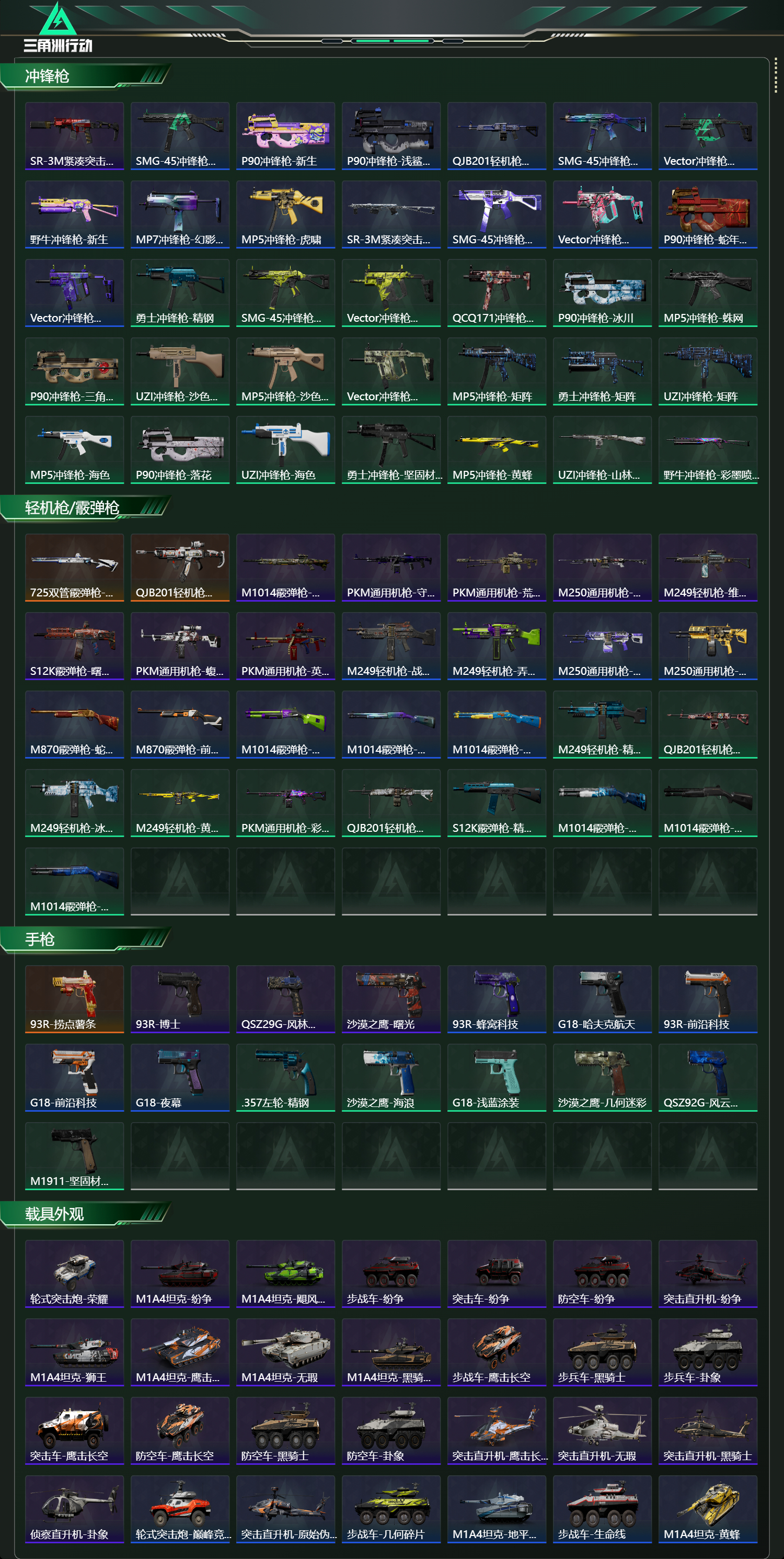 SJZCMW436780三角洲行动账号详情图10