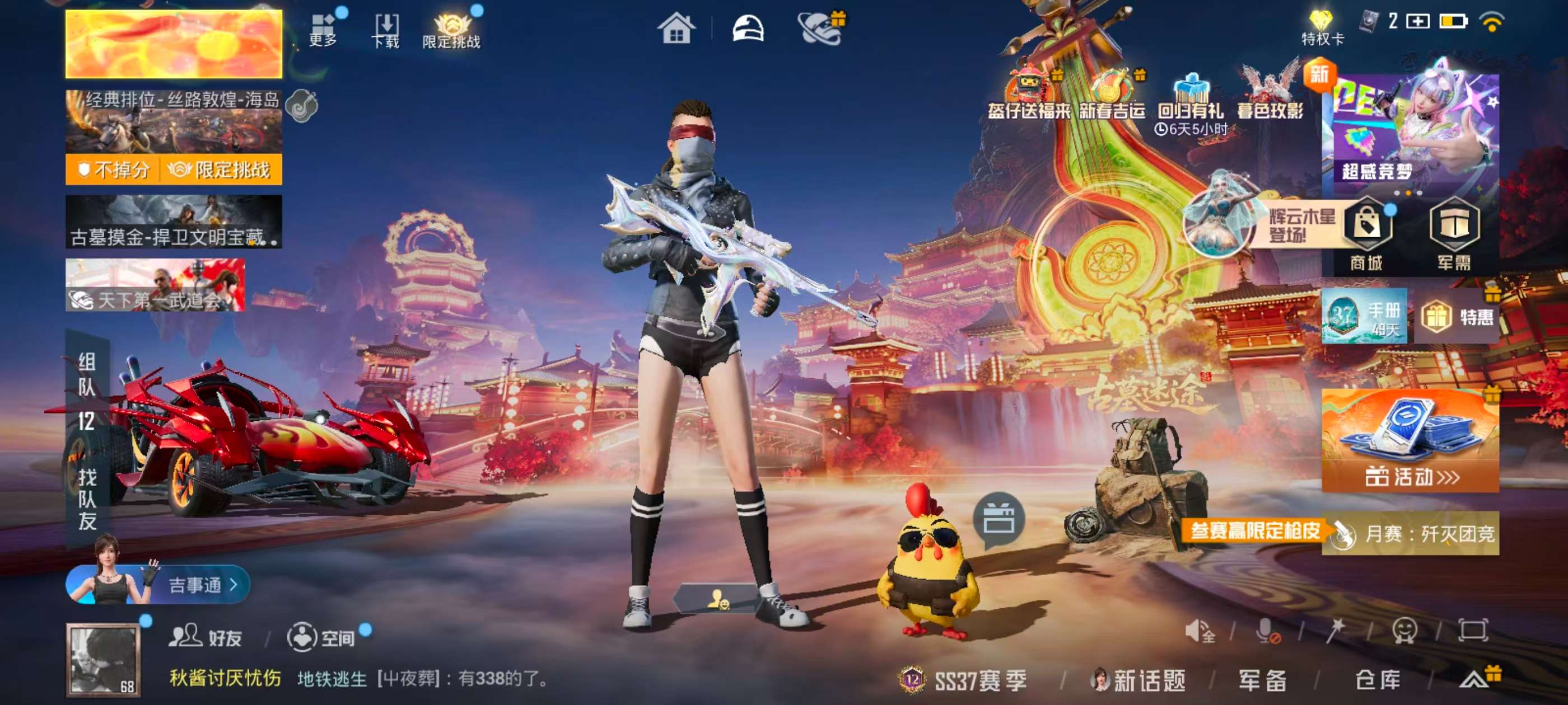 HPSJ469793和平精英账号详情图2